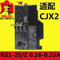  Delixi Thermal overload relay Thermal relay JRS1-25 Z 0 16-0 25A with CJX2