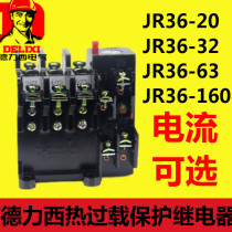  Delixi Thermal overload relay JR36-160 JR16B 75-120A Thermal overload protection relay