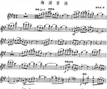 Seaside tone poem violin solo score piano accompaniment score piano accompaniment violin audio MP3