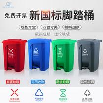 Burger restaurant garbage bin classification trash can with lid household large foot kitchen waste four colors red blue green and gray feet
