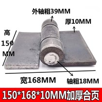 Thickening and unloading welding heavy hinge iron door hinge car hinge before placing an order please contact customer service plus freight