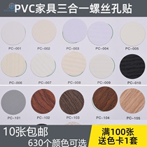 Wall nail holes cover decorative cover Ugly Lid Screw Holes Stickring Beauty Stick Eco Plate Three-in-one Patch Hole Nail Eye Patch