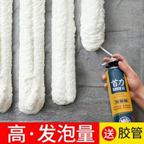 Special foam for doors and windows wall gap filling foaming agent construction sealant household wall gap plugging foam