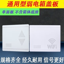 Strong and weak current box decoration covers vertical version of network box push-pull cartoon power panel louver open home cover