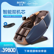 Rongtai RT8900 smart massage chair home Automatic Space luxury cabin multi-function Electric twin seat sofa