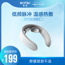 Rongtai cervical vertebra massager home intelligent neck massage multifunctional neck protector RT1061 cervical spine instrument