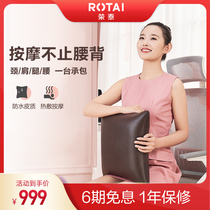 Rongtai YN2666 Massager Back Waist Cervical Spine Massage Pillow Multifunction Home God Instrumental Lumbar Massage Instrument