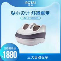 Rongtai YN3089 foot massage machine Foot massager automatic household kneading heating foot acupoint massage foot device