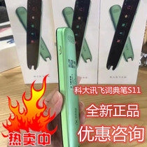 Codae News Fly Translation Pen S11 Dictionary Pen Scanning Pen S10 Dictionary pen Q3 T10 points to read pen and English