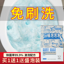 Toilet toilet cleaner automatic cleaner strong descaling yellowing stain removal toilet deodorant odor toilet cleaner household