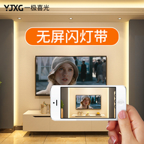 No screen flash light belt set 220V living room ceiling light belt strip concealed led home TV background wall light belt
