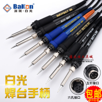 Shenzhen white light welding table handle SBK936B soldering iron handle BK thermostatic soldering iron welding table handle 6 holes 907 handle