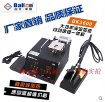 BK3600 high frequency soldering station automatic soldering station Metal word 150W high power soldering station soldering station