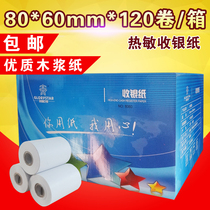 Print clear 80*60 cash register paper 80mm thermal printing paper thermal paper 120 roll box