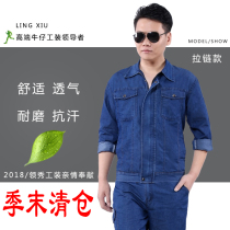 Summer thin denim overalls suit mens pure cotton breathable wear-resistant tooling welder anti-scalding welder labor insurance clothing