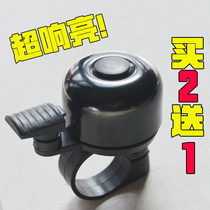 Bike bell Bell Compass car bell loud and super loud horn mountain bike bike baby carrier cute alarm bell