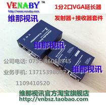 100 m VGA extender kit 1 point 2VGA network cable extender VGA to RJ45 VGA extender special price