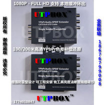 HD 200 M color difference component extender YPbPr brightness and sharpness adjustable 1080p single network cable box