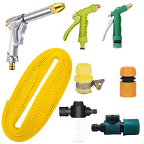 High pressure car washing water gun household set tap water pump nozzle Flushing Car tool water pipe Hose flushing water pipe