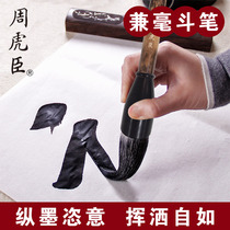 Zhou Huchen brush and fight pen pen Hawthorn pen large character regular script official book couplet pen Lake pen extra large bucket pen