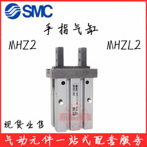  SMC pneumatic finger cylinder MHZL2 MHZ2-6D10D16D20D25D32D40d Manipulator D3 S-C-N