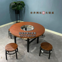 Custom market net red shop small hot pot table Lamb shop low solid wood hot pot table round simple soldering pot table