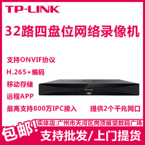 tp-link 32-channel video recorder TL-NVR6432 32-channel network hard disk video recorder 4-disk video recorder 32