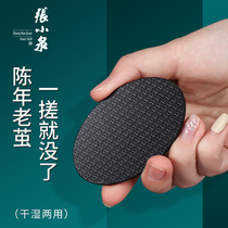 Zhang Xiaoquan glass foot leather rubbing foot artifact to remove dead skin foot tools grinding stone calluses to rub feet to heel frustration