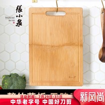 Zhang Xiaoquan Cutting board Cutting board Small dormitory household kitchen whole bamboo cutting fruit antibacterial chopping board Sticky knife board