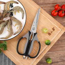 Zhang Xiaoquan kitchen scissors Household multi-function meat and bone scissors vegetable and fish food scissors special powerful chicken bone scissors