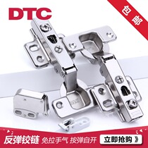 Dongtai DTC cabinet door bounce hinge cabinet bounce pull-free hand press cabinet wardrobe rebound hinge