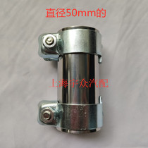 Santana 06 Poussin muffler muffler exhaust pipe clamp chimney clamp clamp clamp clamp hoop clamp