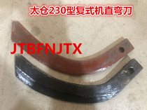 Taicang Shanghai Anhui Huaian 230 type duplex machine duplex work machine wear-resistant thick cutting edge cutter straight Scimitar