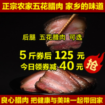5kg of authentic smoked bacon farm homemade Five-Flower pig cured meat bacon Hunan Xiangxi specialty Sichuan sausage