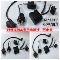 Off-road motorcycle accessories CQRMX6T4 universal five appliances igniter High Voltage package relay flasher