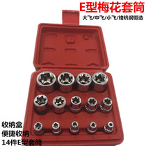 E-type sleeve set 6-angle e-type plum blossom sleeve special tools for auto repair 14 pieces of hexagonal flower sleeve combination