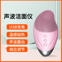 Electric face wash face wash instrument Female male pore cleaner Silicone vibration massage ultrasonic face wash instrument brush artifact
