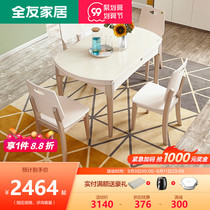 Quanyou Home Dining Table and Chair Solid Wood Frame Modern Simple Living Room Foldable Dining Table Dining Table Square Table 120771