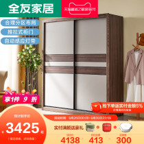 Quanyou home Modern Nordic wood grain two door wardrobe wardrobe solid wood frame sliding door home bedroom 127103AB