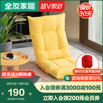 Full Friend Home Bedroom Balcony Casual Single Folding Slob Couch Tatami Deck Chair Backrest DX106066