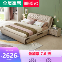 Quanyou home modern simple bedroom leather bed Light luxury 1 8-meter double bed soft bed Wedding bed large bed 105052
