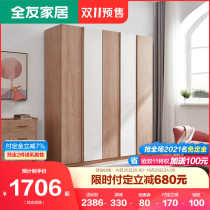 Quanyou Home Nordic Wardrobe Modern Simple Bedroom Manchuria Four Door Wardrobe Home Five Door Wardrobe 125501