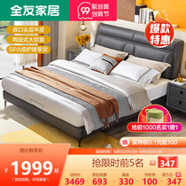 Quanyou home leather bed leather bed 1 8 m double bed modern simple light luxury master bedroom soft bed leather art bed 105229