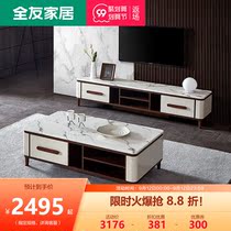 Quanyou home coffee table TV cabinet combination modern simple Dali stone countertop living room locker 120760