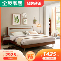 (Brand seconds kill) Quanyou Home Wedding Bed Master Bed Simple Modern 1 5 1 8 m Double Bed 123502