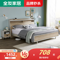 (Brand spike)Quanyou home 1 8 meters 1 5 double beds modern light luxury bedroom furniture 125308ABC