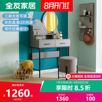 Quanyou home simple light luxury vanity LED light large capacity storage multi-layer shelf dresser 126328
