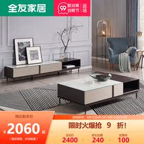Quanyou home modern light luxury tea table TV cabinet double pool countertop storage storage cabinet living room furniture 670108