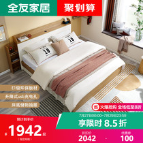 Quanyou home modern Nordic master bedroom large double bed 1 8M bed bottom storage storage household 127103