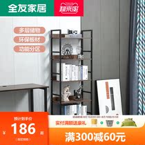 Quanyou home storage storage storage rack bookshelf sundries rack Kitchen living room household simple furniture DX115039